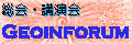 GEOINFORUM